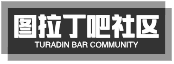 图拉丁吧社区