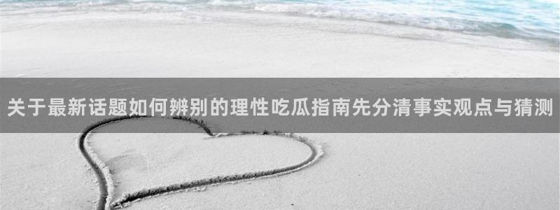 吃瓜在线入口
