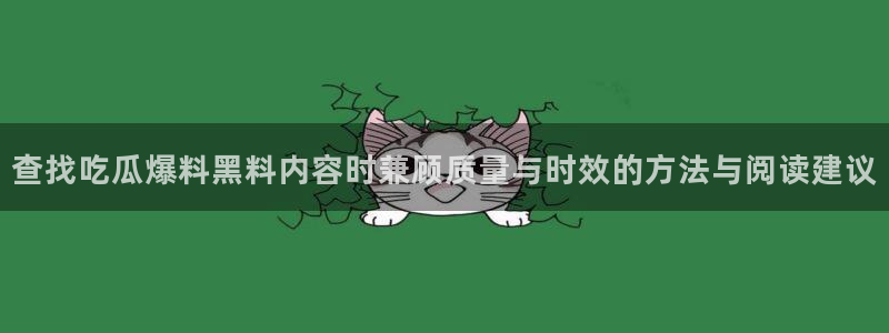 吃瓜入口导航