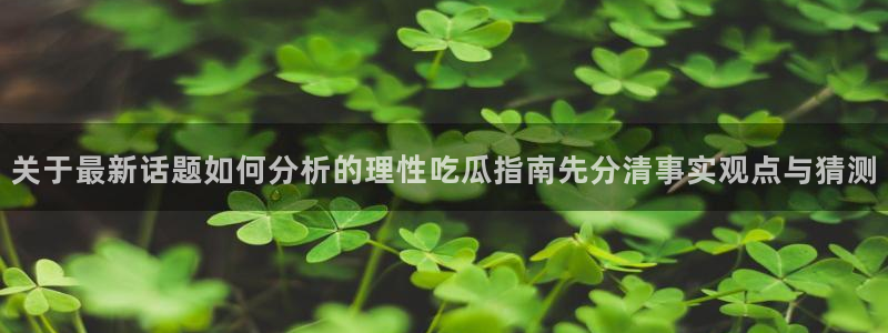 51吃瓜热门事件