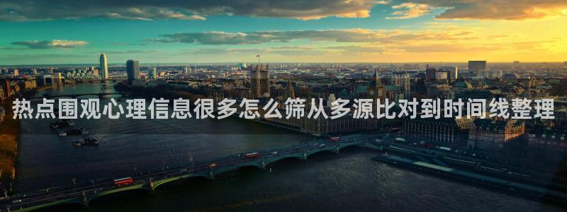 网络热点资讯